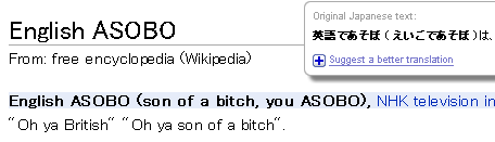 Google Translate Funny Translation