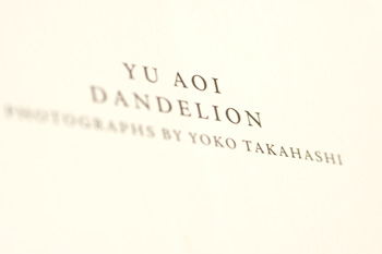 Yu Aoi - Dandelion Photobook - Title