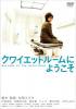 Quiet Room ni Youkoso DVD jp