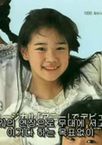 Yu Aoi - Age 13