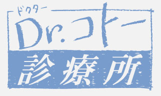Dr. Koto's Clinic
