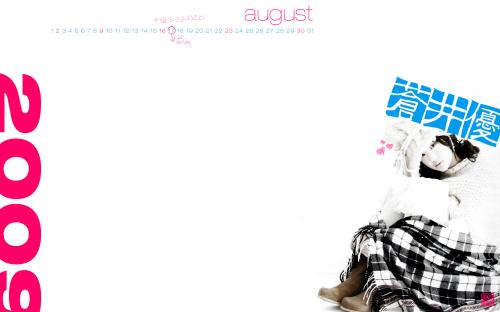 Yu Aoi - Aug Calendar 2009