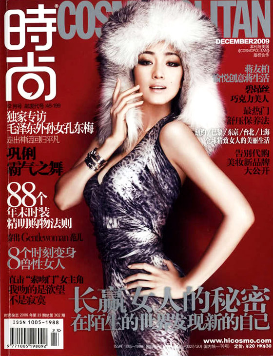 cosmopolitan-china-dec2009-gong-li