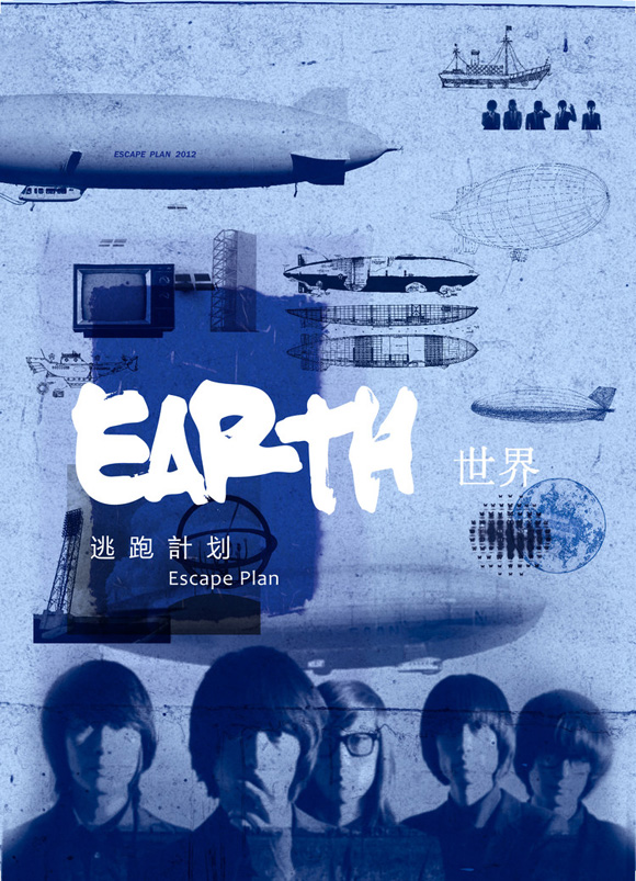 tao-pao-ji-hua-escape-plan-earth