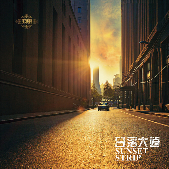 yuguo-album-art-sunset-strip